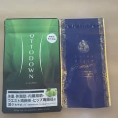QTTO DOWN & Susio Bijin Premium 2種セットのサムネイル