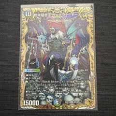 終末縫合王ザ＝キラー・キーナリー 金トレジャー - メルカリ