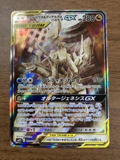 ポケモンカード アルセウス＆ディアルガ＆パルキアSR SAのサムネイル