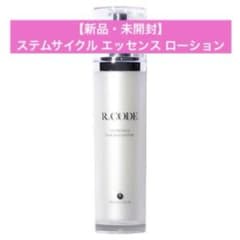【新品・未開封】アールコード/ステムサイクル エッセンスローション/正規品のサムネイル