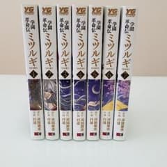 送料込 学園革命伝ミツルギ新装版全巻＋他のサムネイル