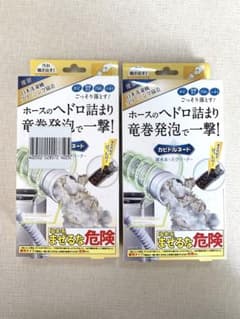 カビトルネード　排水ホースクリーナー　2個セットのサムネイル