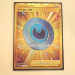 ダークパッチ　UR　ポケモンカードのサムネイル
