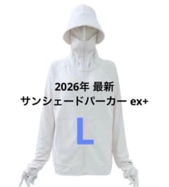 ワークマン クールUVサンシェードパーカーEX+ Lサイズ アイボリーのサムネイル
