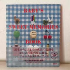 メモリーズブックのサムネイル