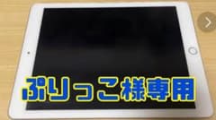 ぷりっこ様専用のサムネイル
