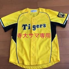 阪神タイガース ユニフォーム　キッズ　120のサムネイル