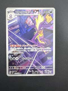 ストリンダー AR MEGA 拡張パック インフェルノX 089/080のサムネイル