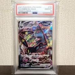 PSA10 ブラッキーVMAX RRR - メルカリ