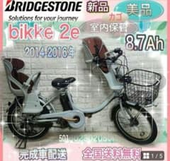✨美品✨室内保管✨純正チャイルドシート✨ブリヂストンビッケポーラ子供乗電動自転車 ✨美品✨室内保管✨純正チャイルドシート✨ブリヂストンビッケ2子供
