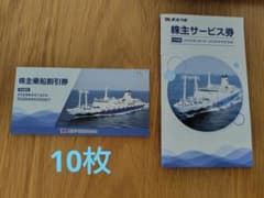 東海汽船 株主優待 乗船割引券 サービス券 - メルカリ