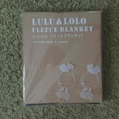 新品 ルルロロフリースブランケットのサムネイル