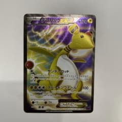 ポケカ デンリュウ EX SRのサムネイル