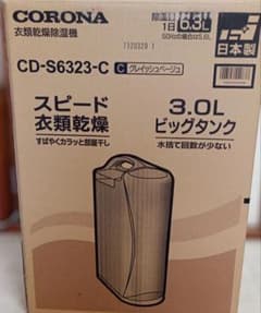 動作確認済　CORONA 衣類乾燥除湿機 CD-S6323 2023年製 CORONA 衣類乾燥除湿機 CD-S6323 - メルカリ