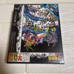 パズルの超達人 キミの住む街 600ピース ホラグチカヨ - メルカリ