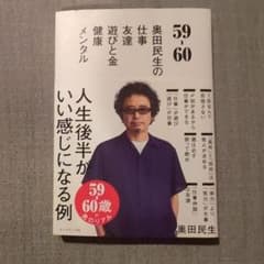 59-6のサムネイル