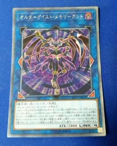 オルターガイストメモリーガント エクストラシークレット 20PP-JP003