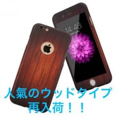 高級ウッド 360度 フルカバー プロテクト iPhone6 6s ケースのサムネイル