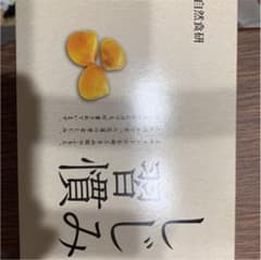 自然食研 しじみ習慣 60粒のサムネイル