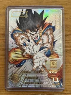 【夏休み限定価格】UGM1-SEC4 孫悟空のサムネイル