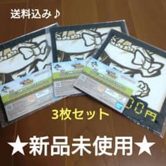 一番くじ にゃんこ大戦争 F賞 ハンドタオル 新品未開封 白無垢のミタマ