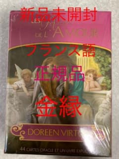 ロマンスエンジェルオラクルカード　フランス語のサムネイル