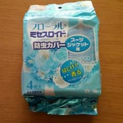 スーツのカバーのサムネイル