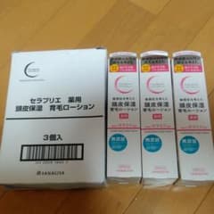 セラプリエ　3本　バラ売り可　育毛ローションのサムネイル
