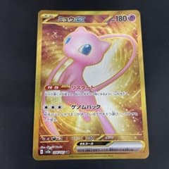 ミュウex UR SV2a ポケモンカード151 208/165