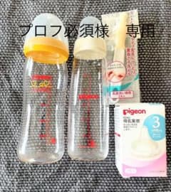 【プロフ必須様　専用】母乳実感 哺乳びんガラス 240ml×2本のサムネイル