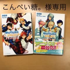 あんさんぶるスターズ  こんぺい糖。様専用のサムネイル