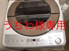 うちわ様専用 シャープ 洗濯機 １０キロのサムネイル