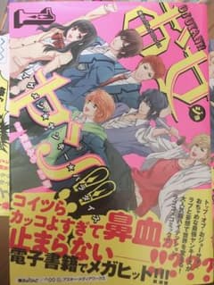 お女ヤン!! 1～11巻セットのサムネイル