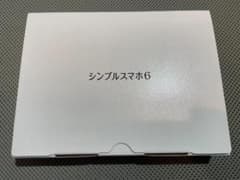 【新品未使用】シンプルスマホ6 A201SHのサムネイル