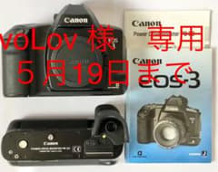 ★ Canon EOS-3   PB-E2パワーブースター　取扱説明書付のサムネイル