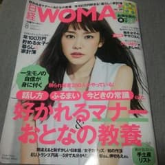 【まっぴー様専用】日経woman8月号&6月号のサムネイル
