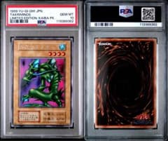 遊戯王 タクリミノス 初期 ウルトラシークレットレア PSA10 - メルカリ