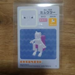 ミュウツー ポケモンクエスト ステッカー シール 超希少 - メルカリ