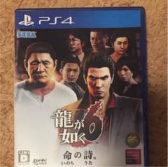 龍が如く 6のサムネイル