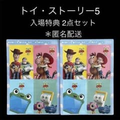 トイ・ストーリー5 映画入場特典 2点セット - メルカリ