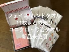 TIMESALE】【新品未使用】フェイスタオル ハンドタオル まとめ売り