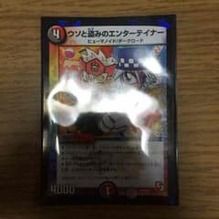 ウソと盗みのエンターテイナーのサムネイル