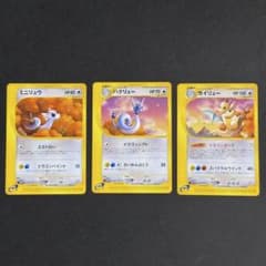 カイリュー ハクリュー ミニリュウ 3枚セット トレナーズプロモ 018/T