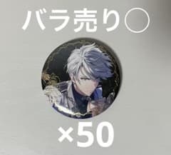 八乙女楽 アイナナ 缶バッジ VALIANT 50個 - メルカリ