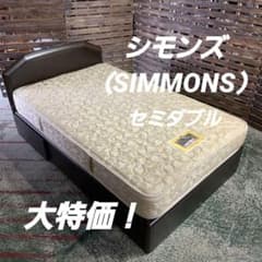 J856R シモンズ 大特価！ セミダブルベッド 引出収納タイプ - メルカリ