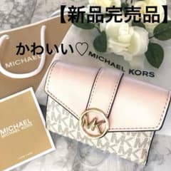 【専用】新品 マイケルコース MICHAEL KORS カメルン ホワイトピンクのサムネイル