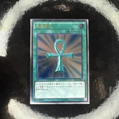遊戯王 死者蘇生 TRC1-JP002 アルティメット（レリーフ） - メルカリ