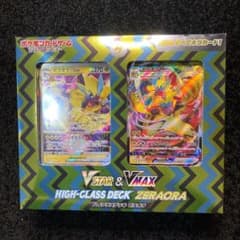 ハイクラスデッキ　ゼラオラのサムネイル