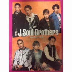 三代目JSB クリアファイルのサムネイル