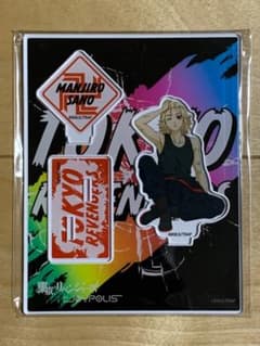 新品　東京リベンジャーズ　佐野万次郎　マイキー　アクリルスタンドB ジョイポリスのサムネイル